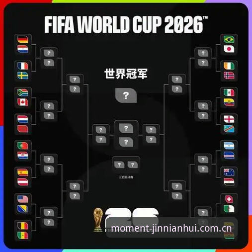 2026世界杯J组暗藏德国制造内幕？奥地利阿根廷争夺背后的真相，金年会用户先别急着下结论
